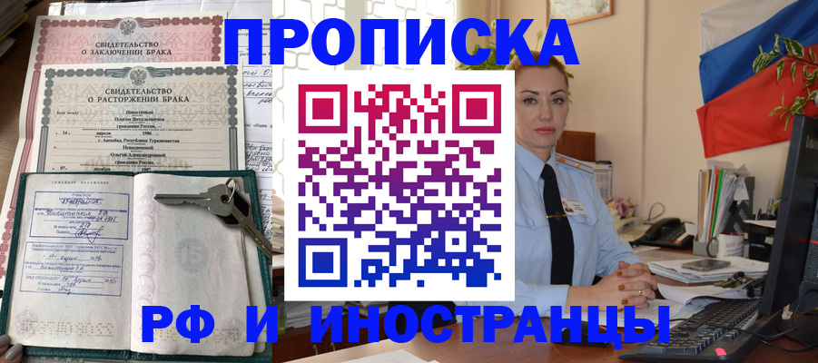 временная регистрация законно в Горнозаводске