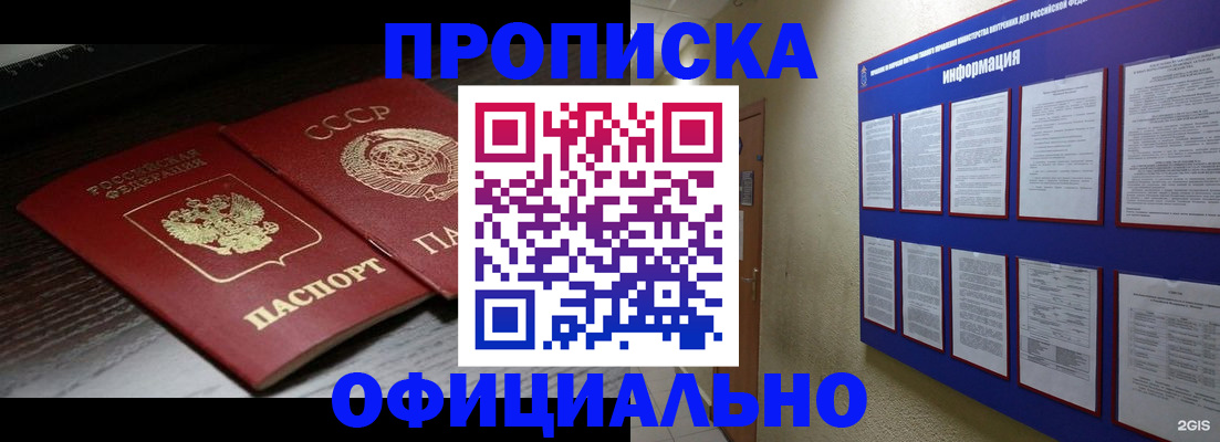 миграционный учет в Горнозаводске