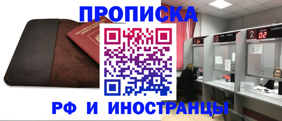 где прописаться в Горнозаводске