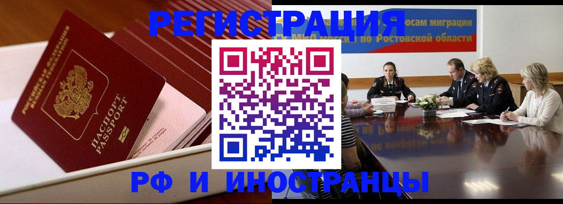 прописка штамп в Горнозаводске